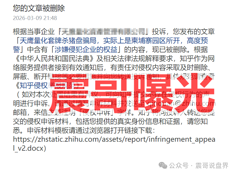 天鹰量化境外杀猪盘骗局，举报反诈文章，官方辟谣崩盘在即