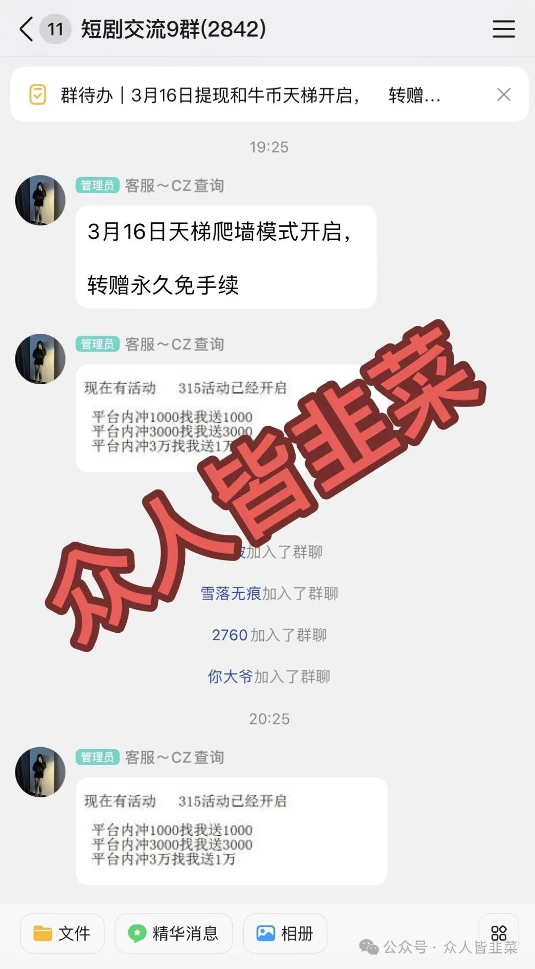 【牛牛剧场，联娱互创，金满地，韩国未来资产，雅宝华商会】这4个项目都是