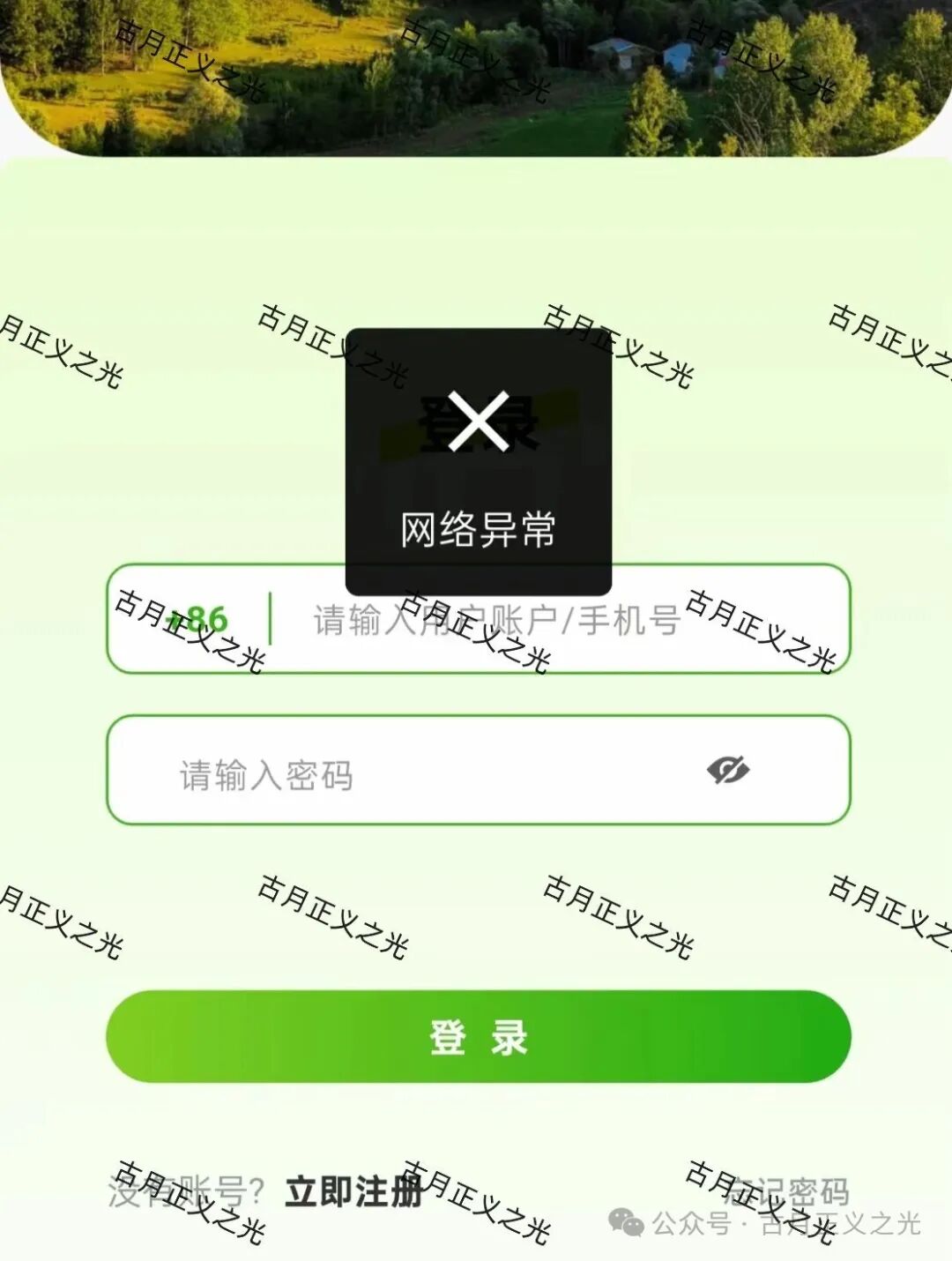 途易金旅杀猪盘骗局今日凌晨关网崩盘跑路了，部分团队长被抓，维权