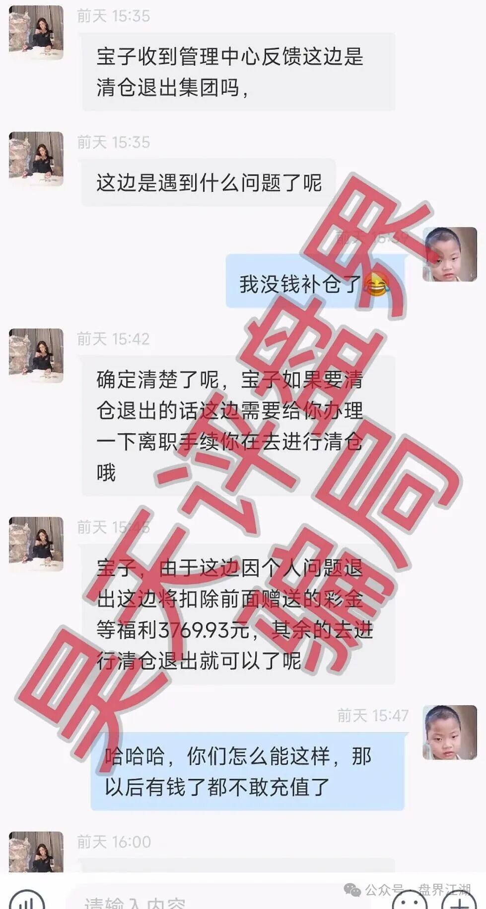 合利集团（新葡京）彩票类资金盘骗局，柬埔寨的赵明哲再次反复收割