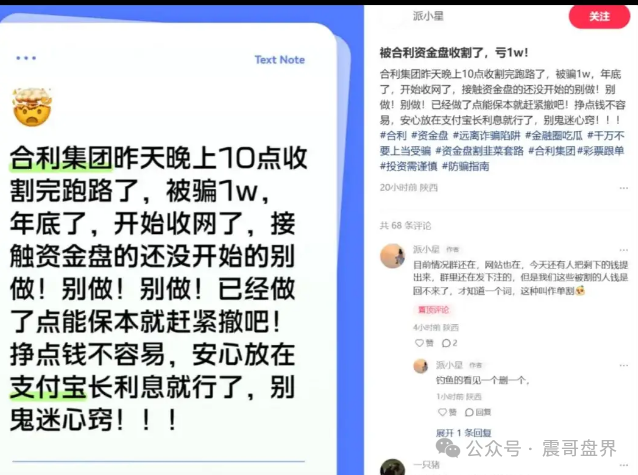 【合利集团（新葡京）】套牌境外杀猪盘，反复单割会员，别再被骗了