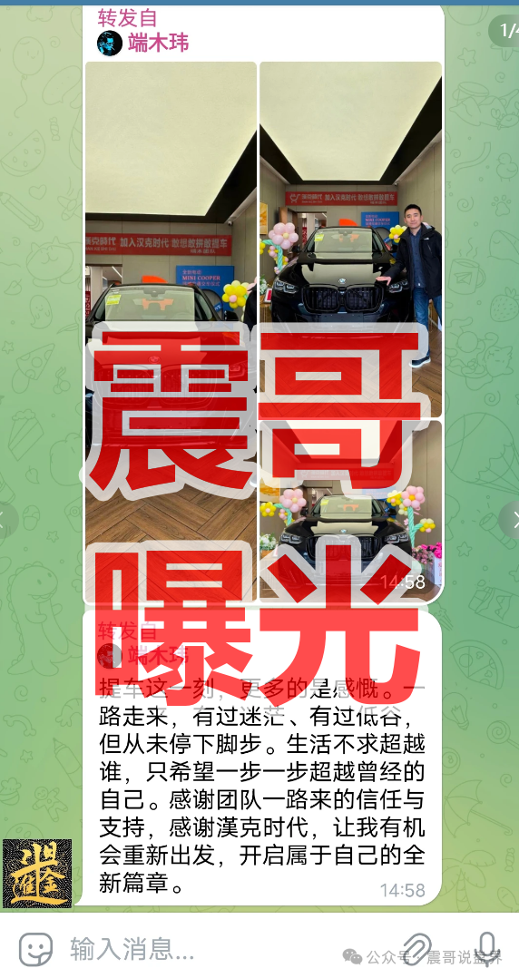 汉克时代是境外诈骗资金盘骗局,投诉反诈文章,开始杀猪即将崩盘