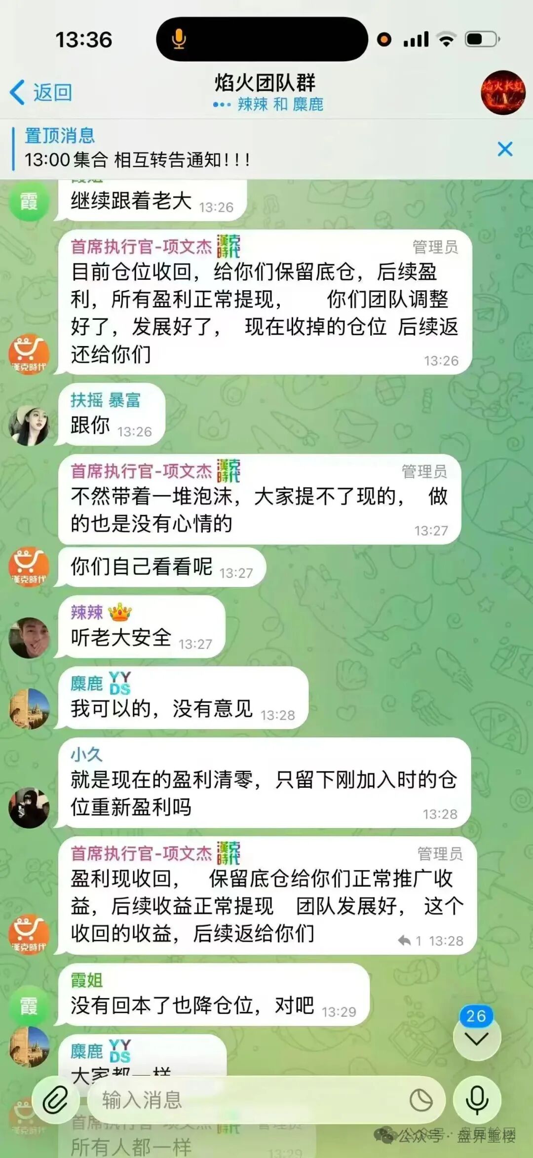 【汉克时代】电商出海境外柬埔寨资金盘骗局，大量单割会员，高度预警崩盘在