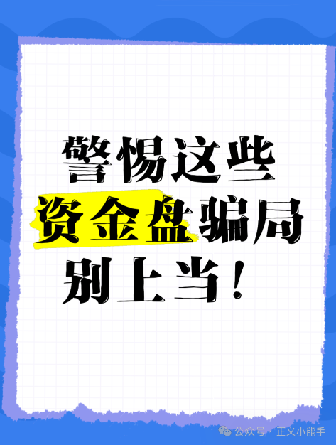 惠复APP、和丰跨境、邦诚APP、欧亚特跨境电商都是资金盘骗局，大家小心谨防被骗！