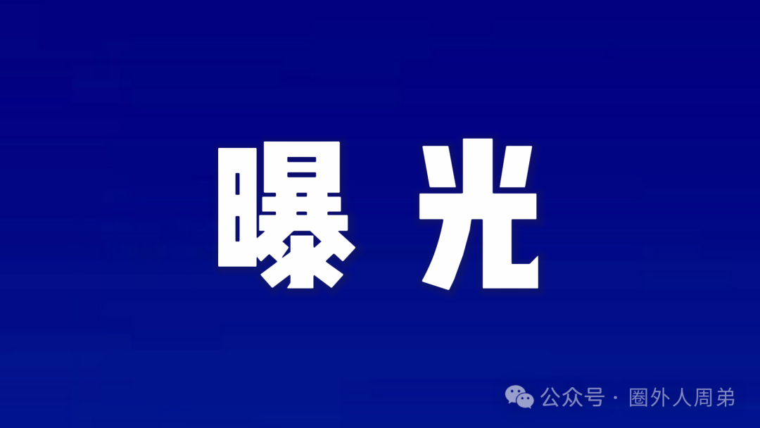 惊爆！“联娱互创”：披着影视投资外衣的非法集资噩梦！