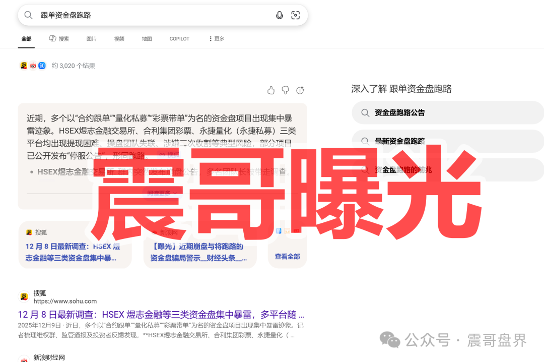 【Websea】是境外诈骗园区资金盘骗局，举报反诈文章，已经准备崩盘了！
