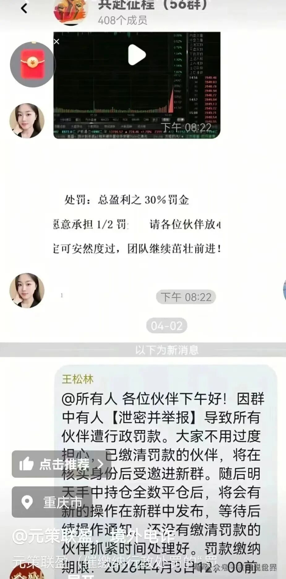 【元策联盟】已经崩盘跑路，境外诈骗园区所开，警惕二次收割!