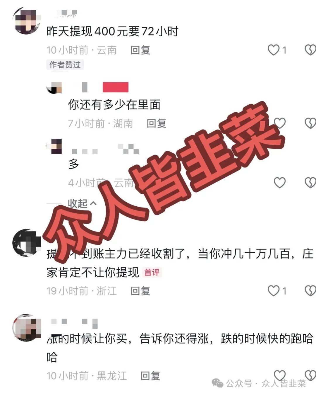 【肤诺，中伊友谊，全球船舶租赁】这4个项目都是骗局，提现不到账正在收割