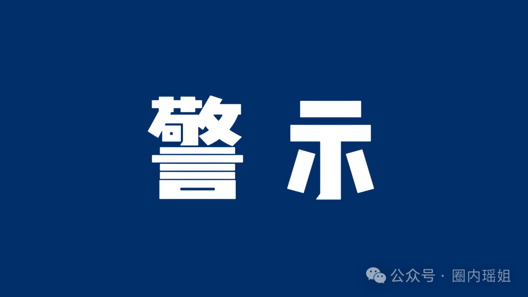 【AiFi】崩盘真相：一场精心策划的“韭菜收割局”