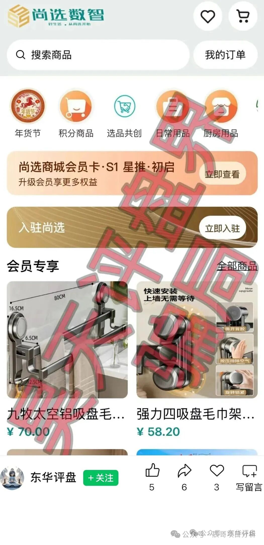 【尚选数智商城】分红类资金盘骗局，已开盘七月濒临崩盘，立即撤离！