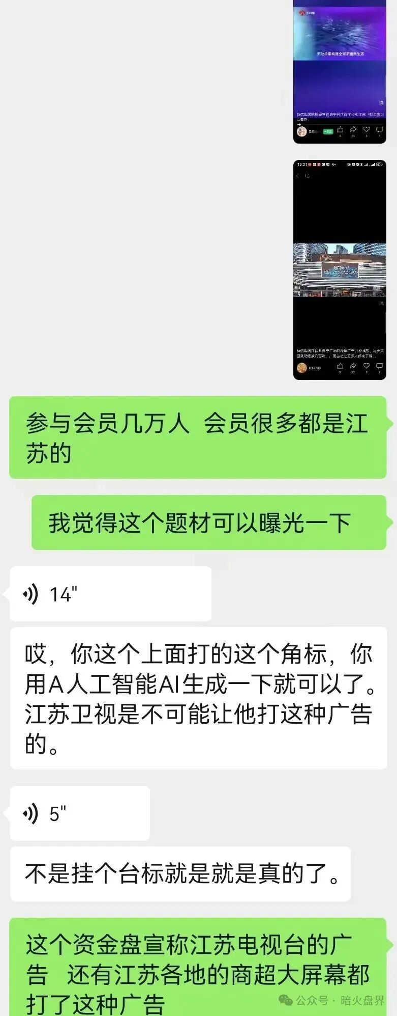“流动未来”恒信集团即将崩盘跑路，相关部门已介入调查，撤退的时间不多少