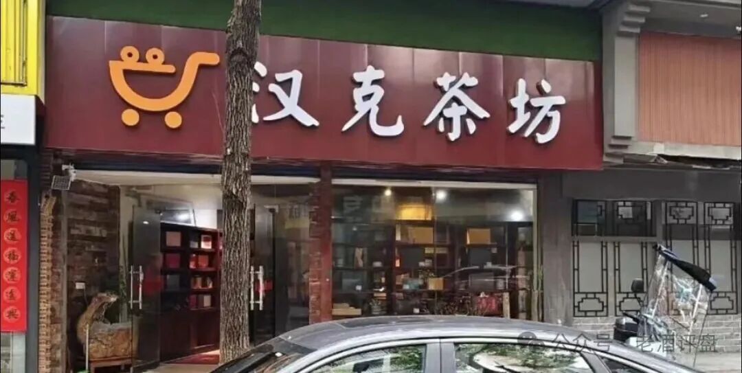 漢克时代：电商出海泡沫将破，最后的疯狂就是全线收割！