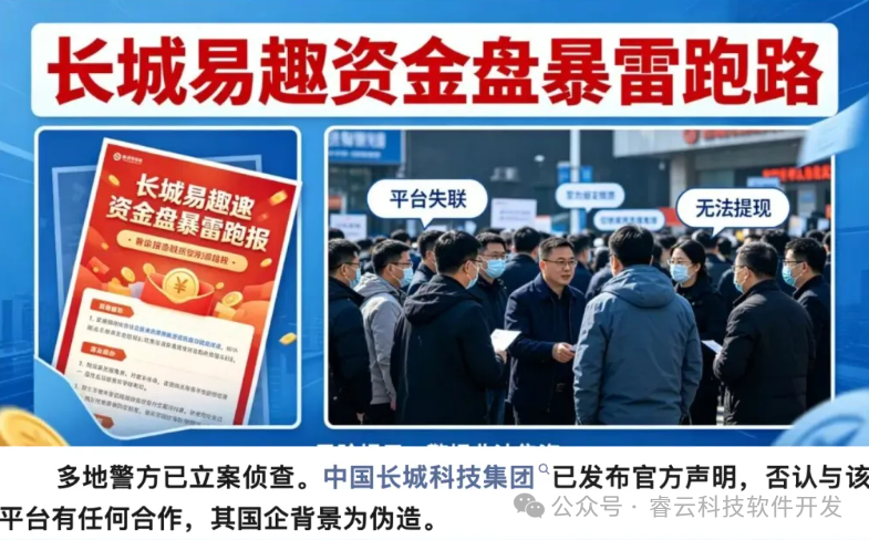 长城易趣CBB百亿崩盘：一场披着“国企”外衣的“吃人”杀猪局