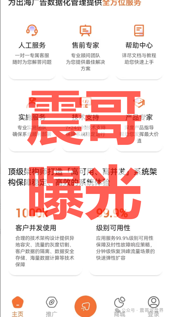 汉克时代电商出海境外柬埔寨资金盘骗局，单割会员，即将崩盘跑路