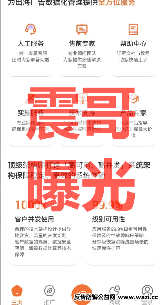 【汉克时代】电商出海境外柬埔寨资金盘骗局，单割会员，即将崩盘跑路！