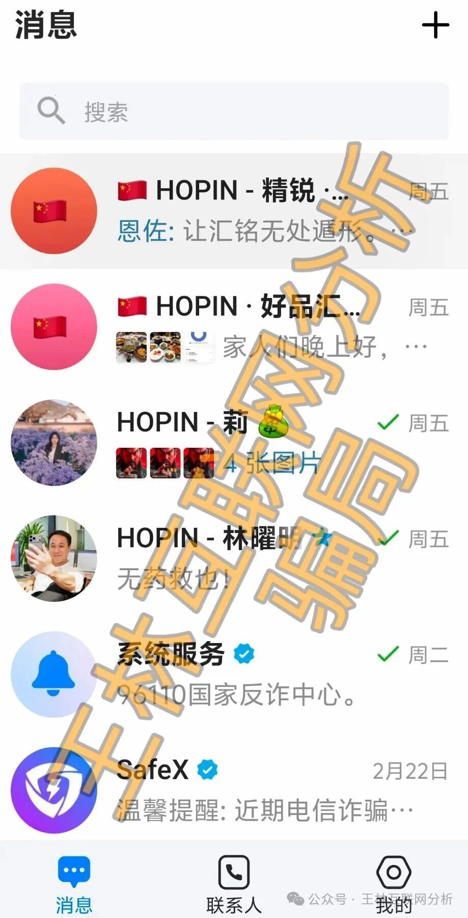 【好品汇，未来交易所，沃兰保险】这3个项目都是骗局，已有人被收割到倾家