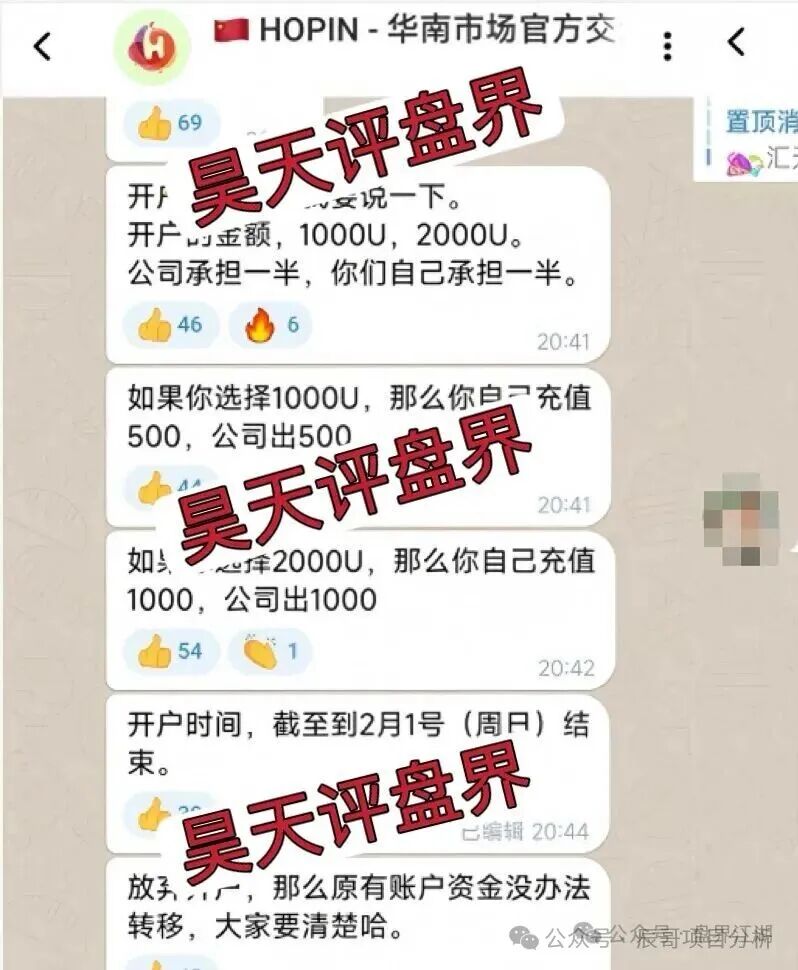 揭秘【好品汇】实为汇天交易所换壳盘，反复收割，基本崩盘跑路了！