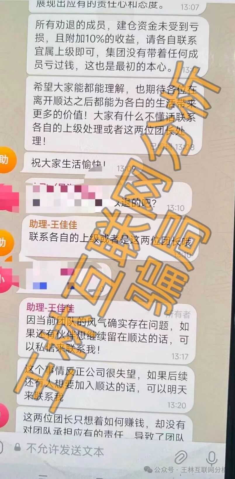 【顺达集团（皇冠彩票），维森跨境电商，智采环联】这3个项目都是骗