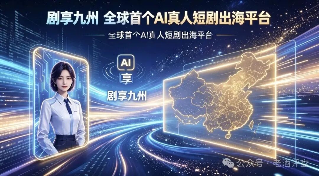 揭秘【剧享九州】披着短剧出海外衣的庞氏资金盘骗局！