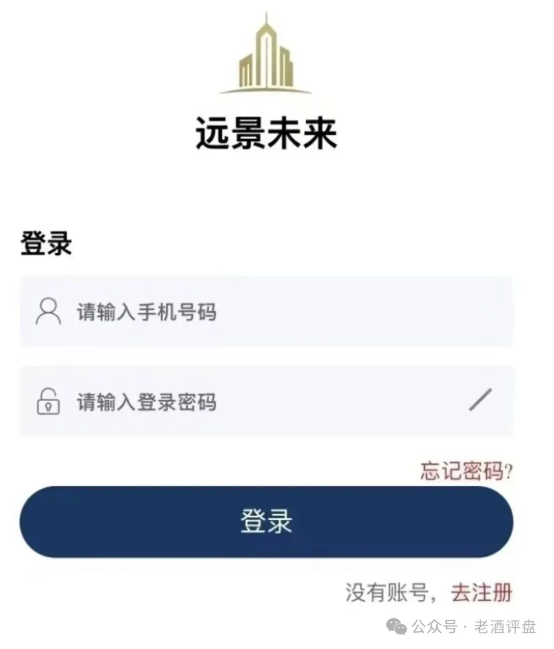即将收割跑路！【远恒集团（远景未来）】项目方王贵运卷走血汗钱！