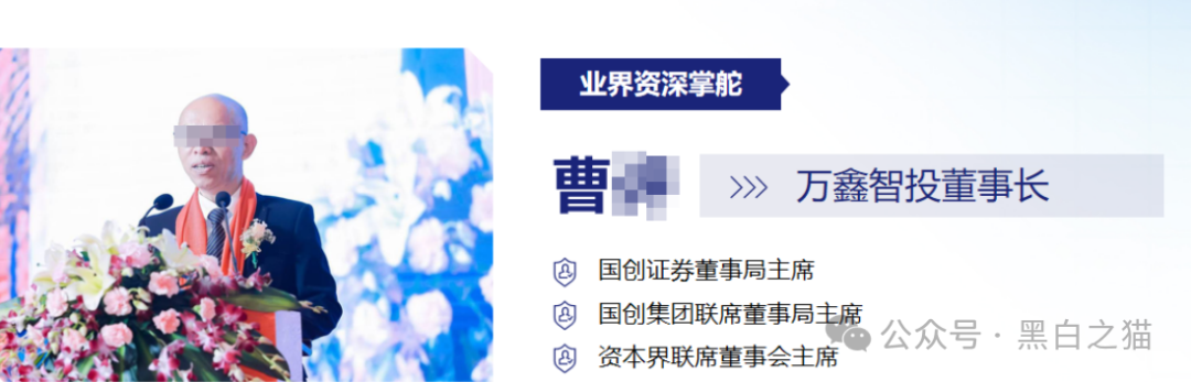 揭开“万鑫智投”皇帝新衣包装,解析真实面貌,请投资人清醒判断.