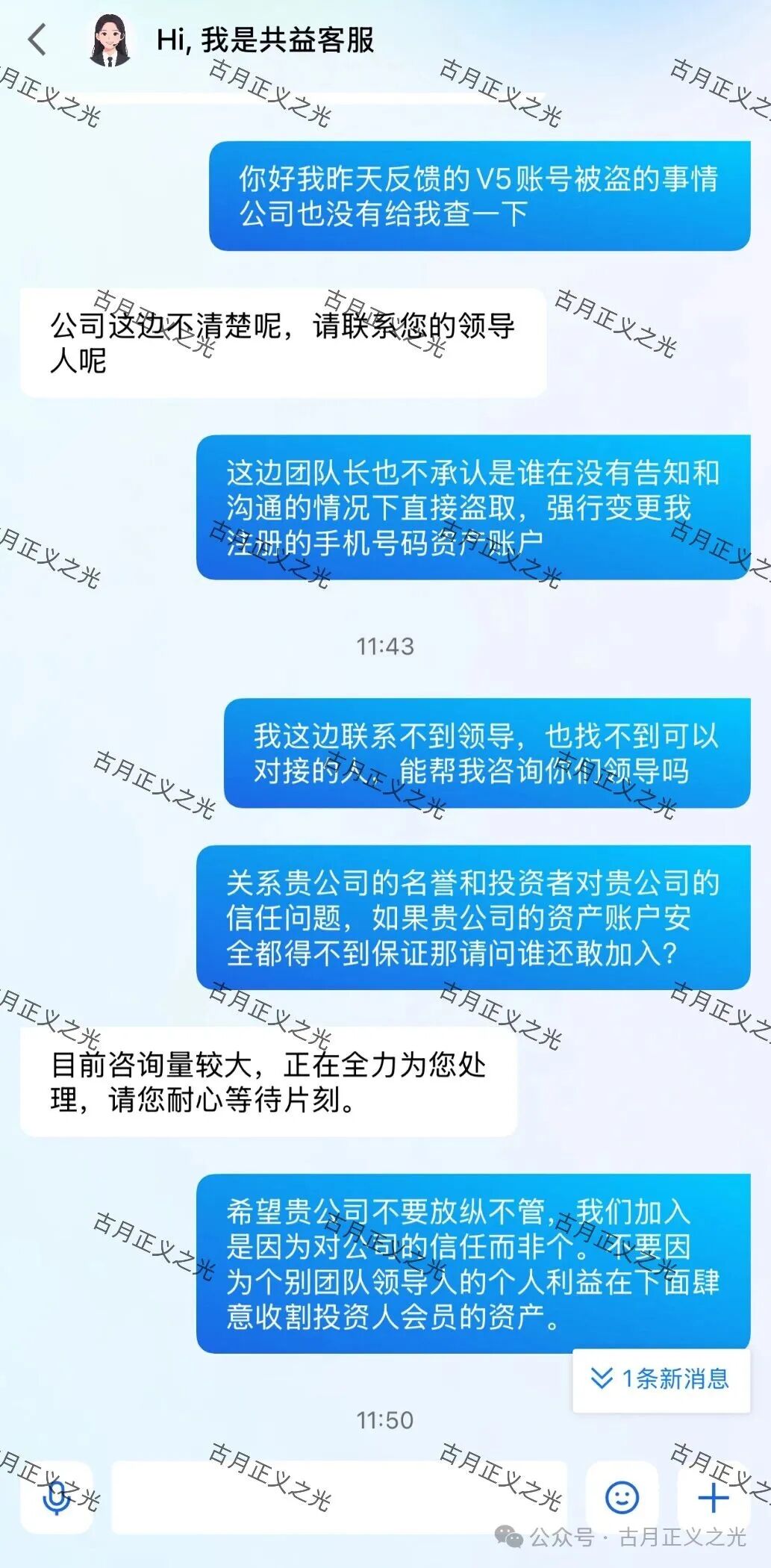 【中广融投共益星球】典型的资金盘骗局，疑似单割会员，要跑路的节