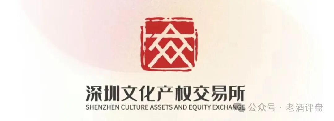 深文艺术-艺淘“红星文化馆”骗局曝光：披着文交所外衣的庞氏资金盘