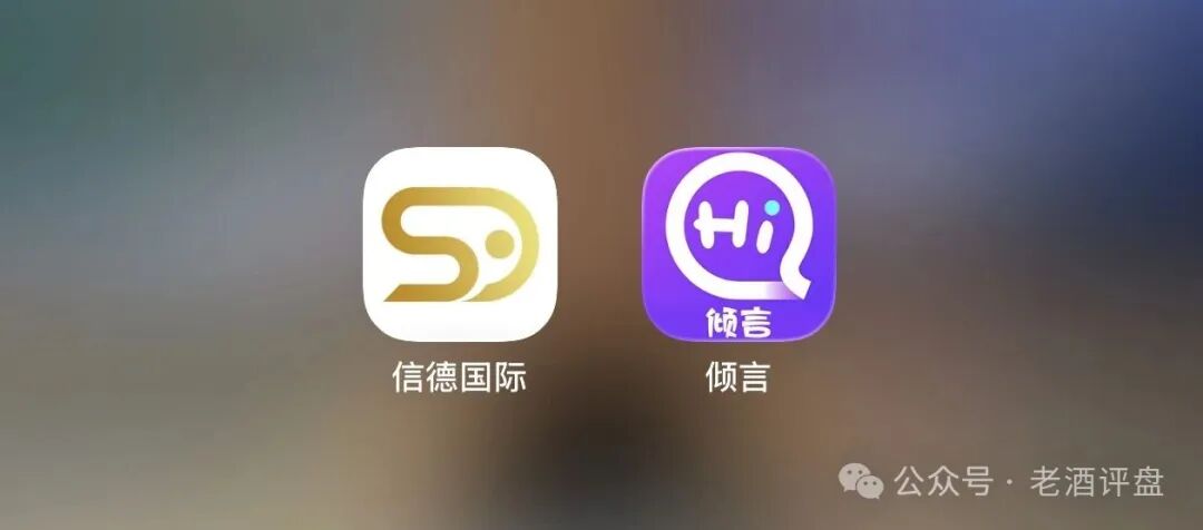 “信德国际”信合资本  ：披着彩票跟单外衣的资金盘骗局！