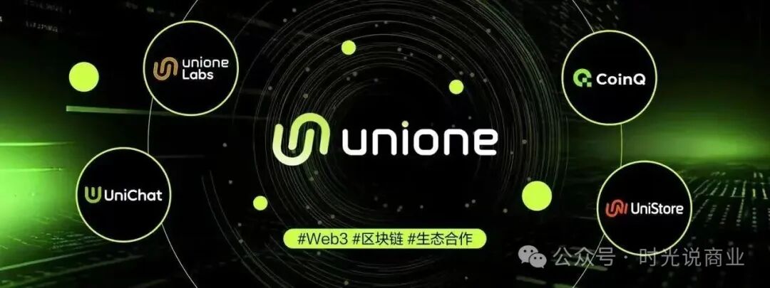 又一Web3项目 【UNIONE】崩盘跑路了！