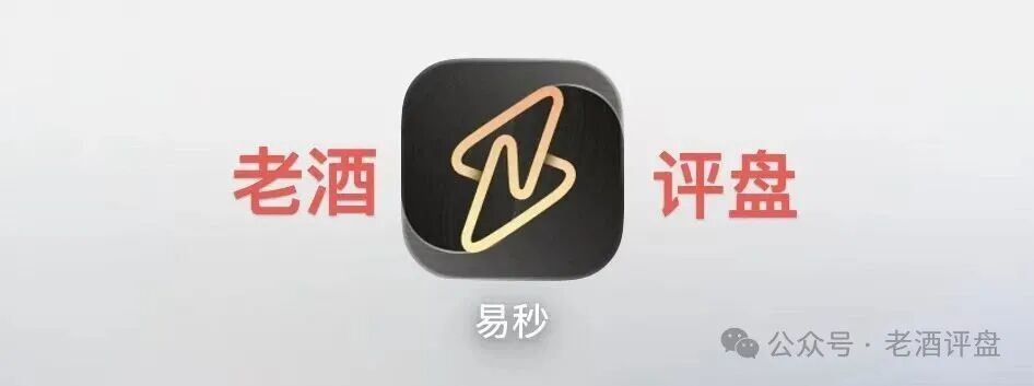 实锤曝光！【易秒生态】一个披着“数字版权”外衣的资金盘骗局，收割套路全