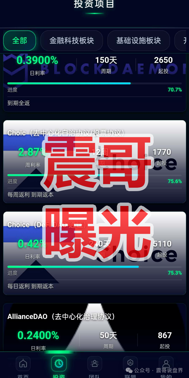 揭秘【CoinShares】是假冒套牌资金盘骗局，拉人头涉嫌违法，看见远离！