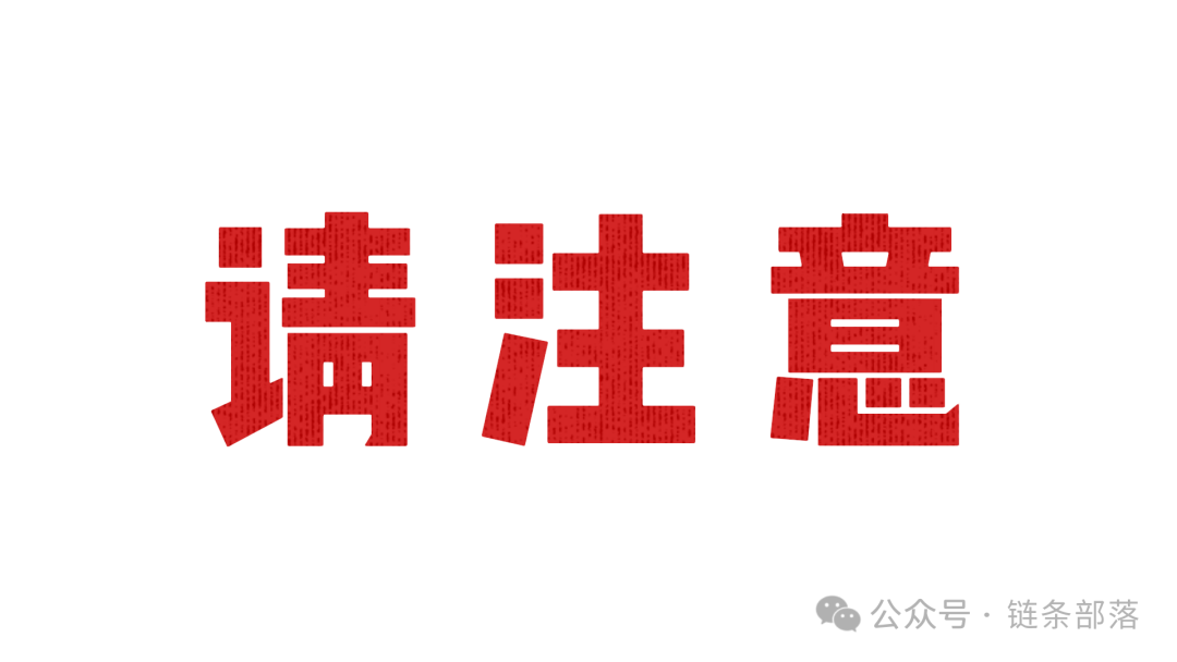奥林巴斯道V3 Pro：披着Web3外衣的资金盘骗局，离远点！