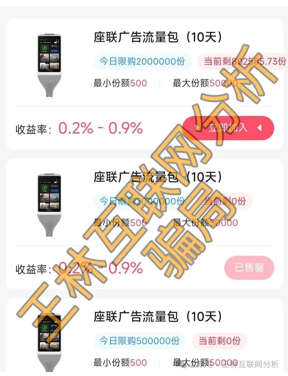 曝光【汇璟量化】和【座联互动】这2个资金盘骗局，要崩盘跑路了…