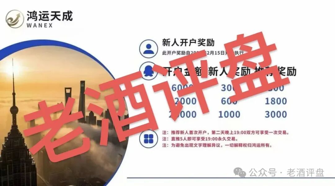 【鸿运万交所】危机爆发，六月份即将全线崩盘！