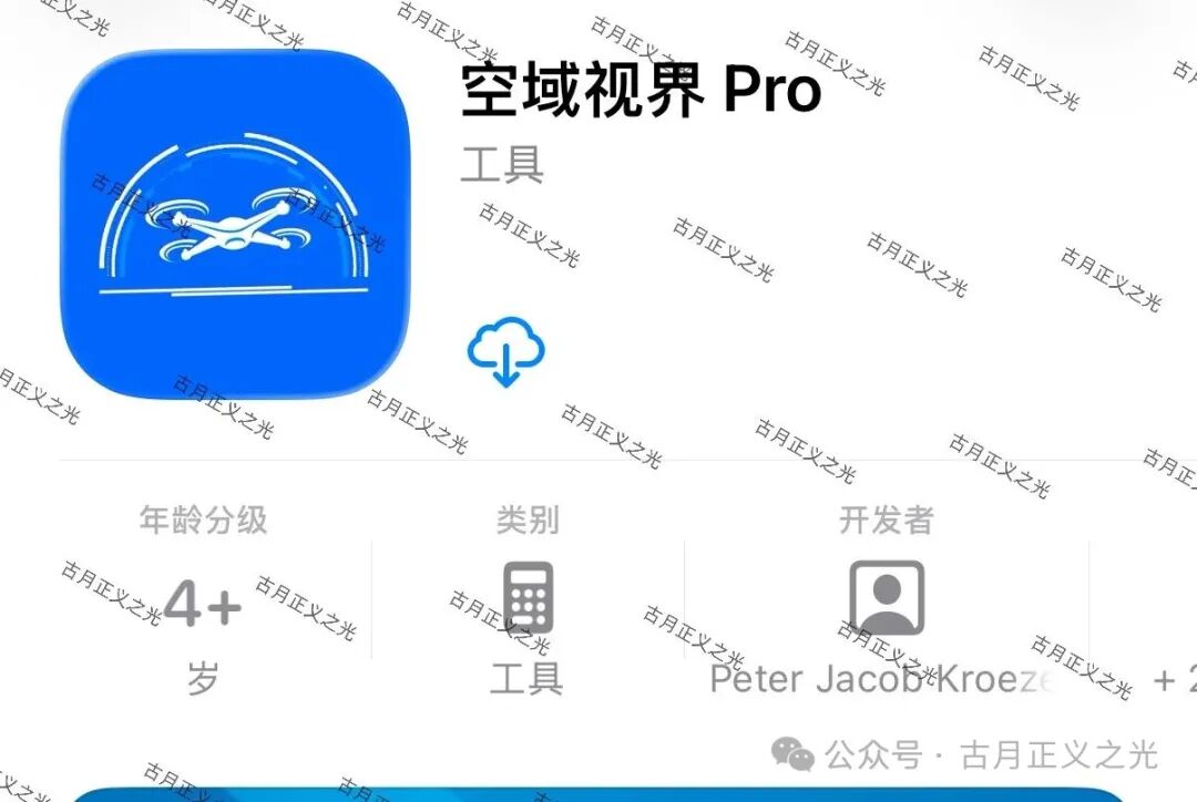 【空域视界】app和【智航智引】都是同一个柬埔寨园区的杀猪盘骗局，