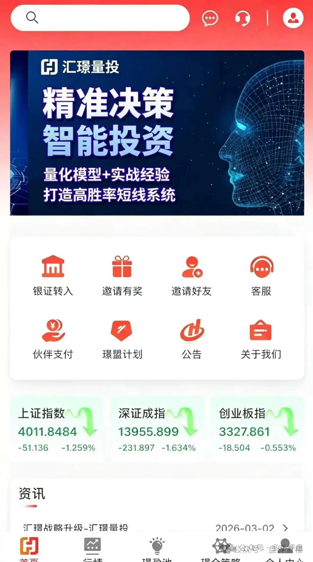 【汇璟量化】资金盘骗局打着股票量化旗号的陷阱，看见的一定要远离！