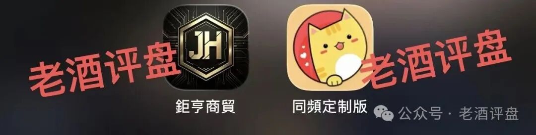 “钜亨商贸”畅乐享礼品卡：典型庞氏资金盘骗局！！