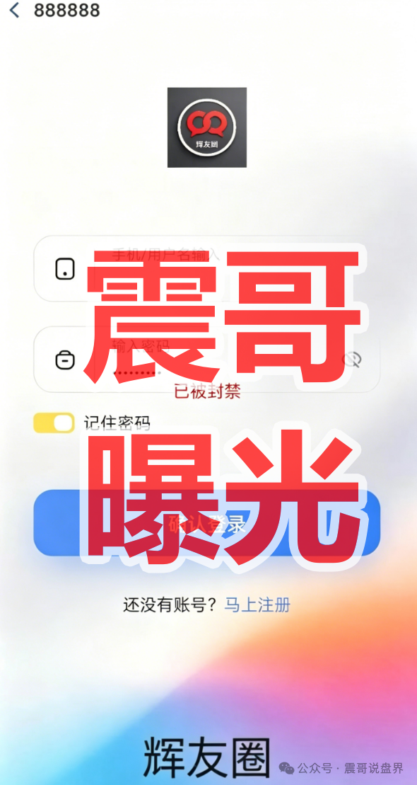 【辉立期货】NOVA套牌资金盘骗局，原丝路保险开的快割资金盘，远离！