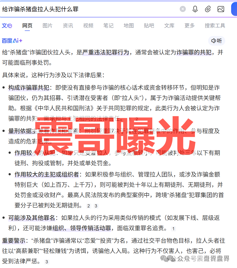 【方程式F㎡】是【魔方TFI】的原班人马所开，纯黑心币圈传销资金盘骗局！