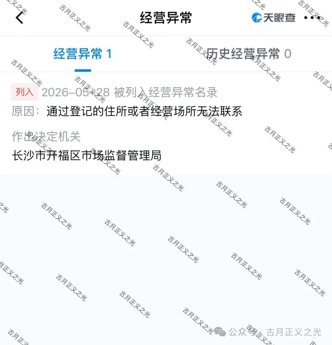 【鲸鱼音乐】资金盘骗局：投资1680可以每日返利？目前公司经营异常，速度撤