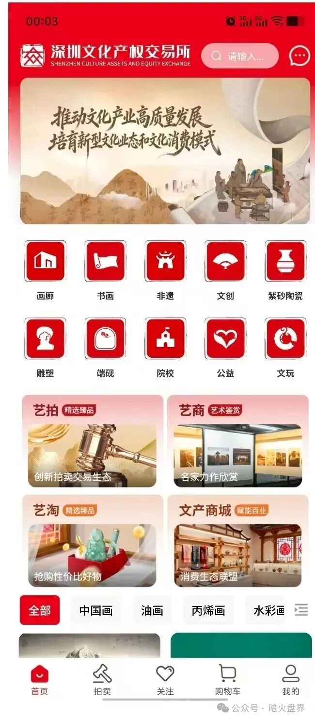 “深文交所”强买强卖，已经限制提现，准备迁移二次收割，该如何维