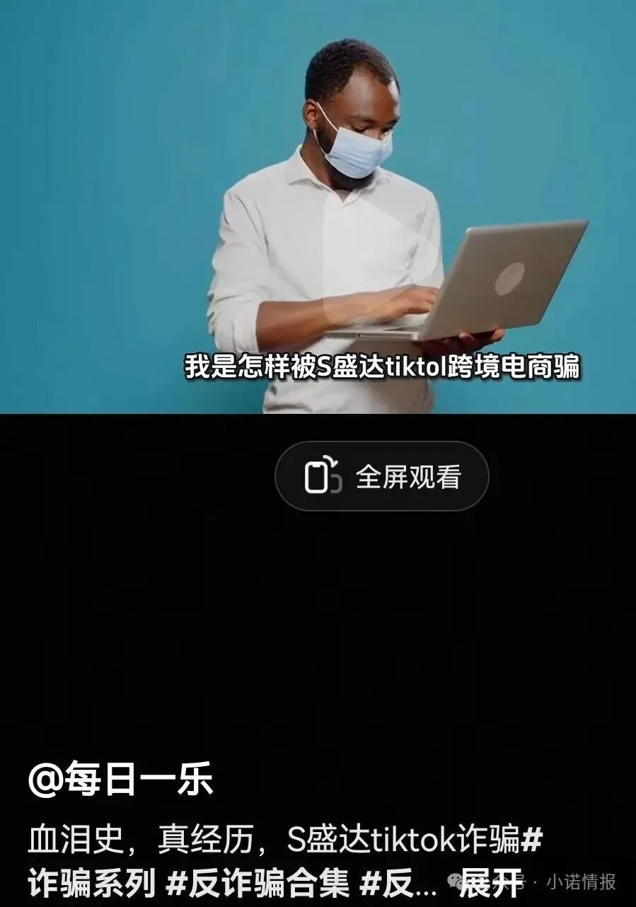 【香港盛达互联】跨境电商 实则就是升级版的刷单盘套路 早就已经单