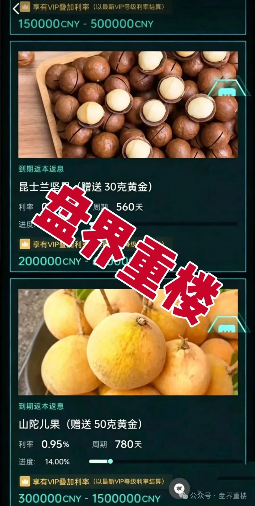 【环球果萃(汇友联盟)】是资金盘骗局,柬埔寨诈骗团伙所开,高度