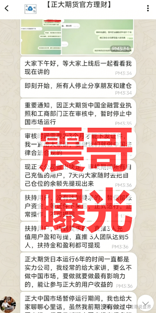 【正大国际】是境外诈骗项目，DRMC原班人马，看见远离快割杀猪盘！