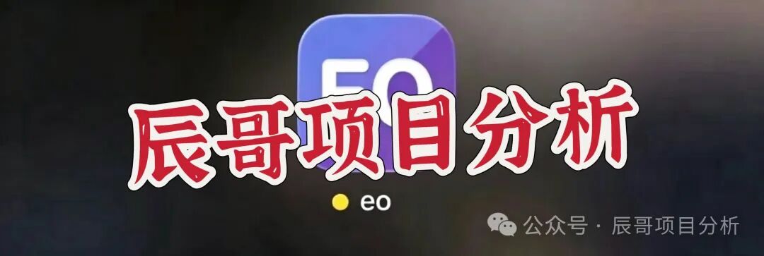 EO亿欧国际是资金盘骗局，打着石油是幌子，开盘就割，崩盘在即！