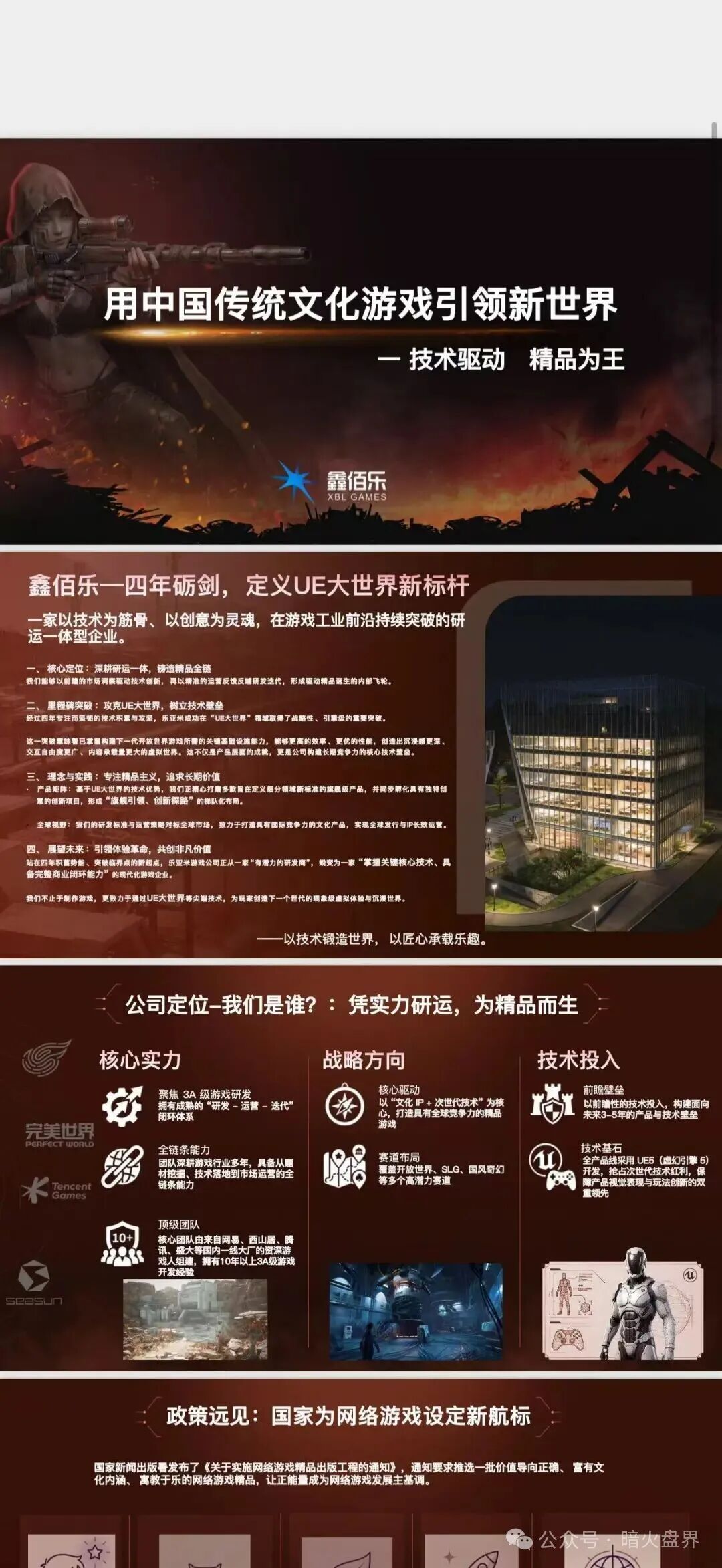 “鑫佰乐”资金盘骗局，披着3A游戏外皮，实则就是一个彻头彻尾的分红