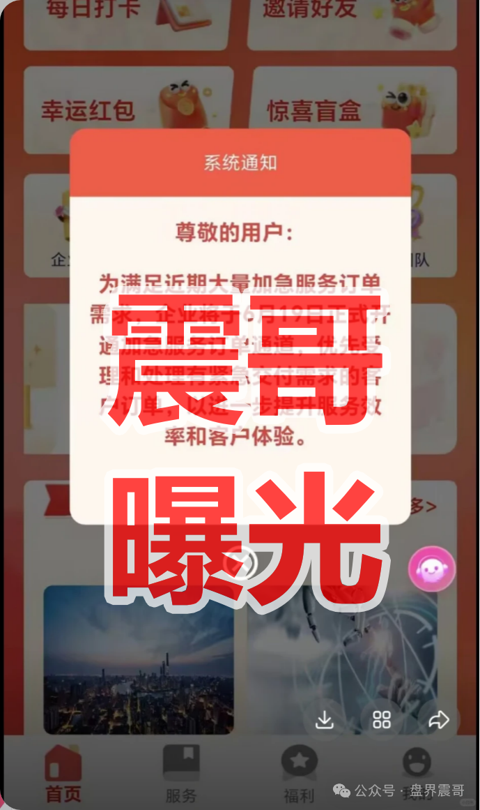 【瀚信代还】套牌资金盘骗局，加单风险拉满，高度预警即将崩盘！