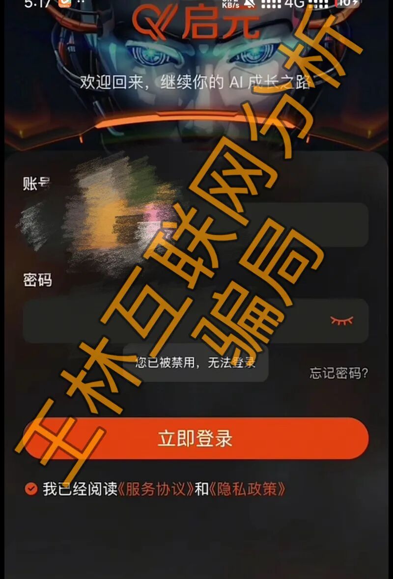 最新曝光【启元AI分身，zipline，熊猫聚合】这3个资金盘虚拟币骗局，赶紧远离
