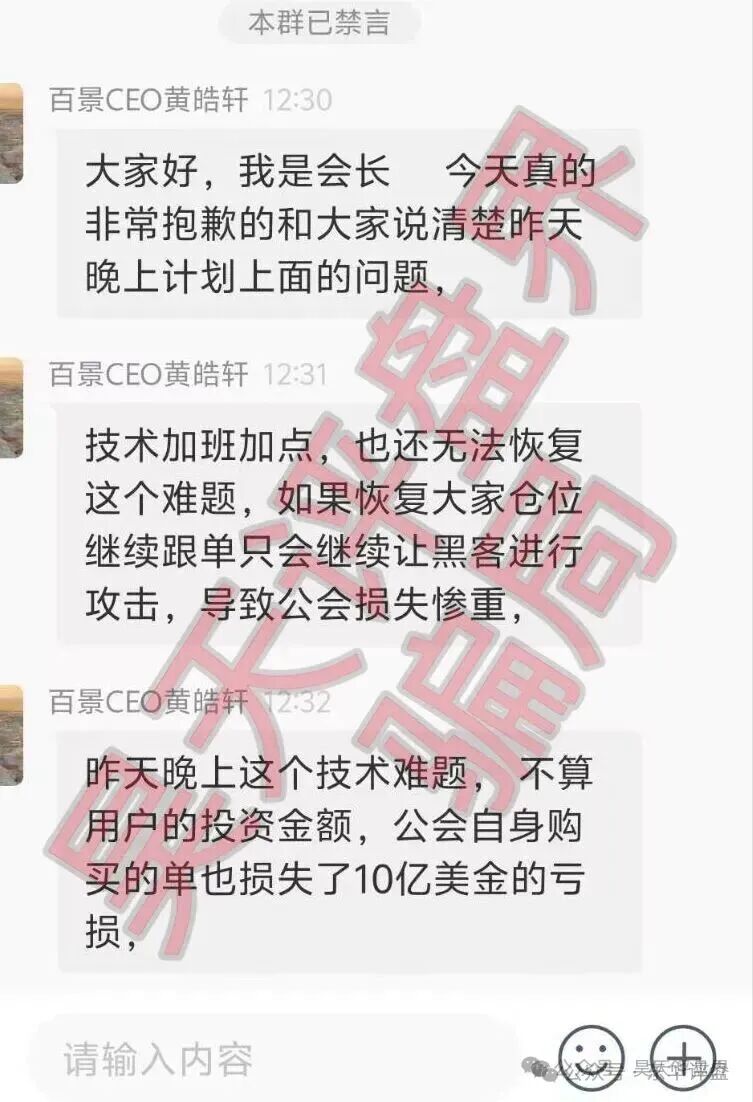 百景公会N-XBit交易所骗局：彻底崩盘跑路了，开始平移“天宫彩票”进行二次收