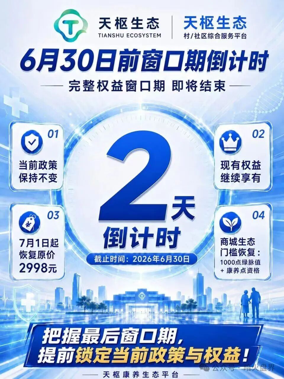 速度撤离！【天枢生态】镰刀已经抡冒烟了，7月初即将全线崩盘！